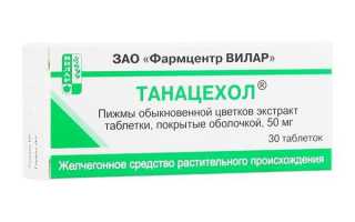 Обзор инструкции и отзывов о применении таблеток Танацехол