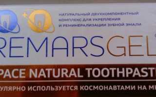 Восстановление зубной эмали ремарсгелем
