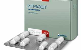 Противогрибковый препарат Итразол: инструкция по применению при молочнице и микозах