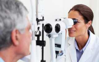 Диагностика глаукомы: методы исследования органов зрения